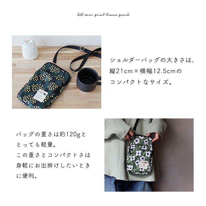 kippis キッピス ショルダーバッグ バッグ カバン レディース 小物入れ ポーチ 総柄 ストラップ しっかり生地 北欧風 (メール便25) | PATY | 17