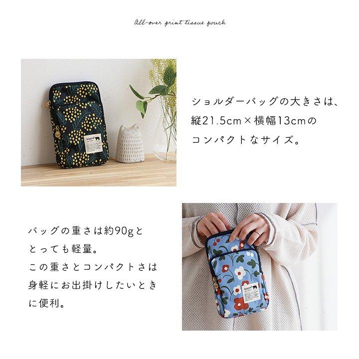 kippis キッピス ショルダーバッグ バッグ カバン レディース 撥水 小物入れ ポーチ 総柄 ストラップ しっかり 北欧風 (メール便50) | PATY | 18