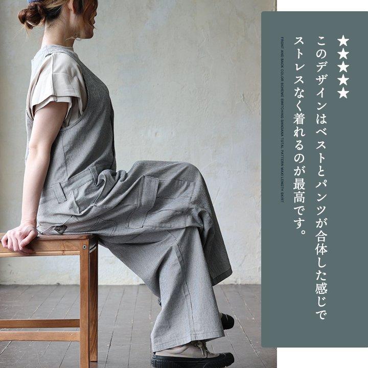 PATY 綿麻 サロペット ゆったり 着痩せ レディース 涼しい 伸びる 