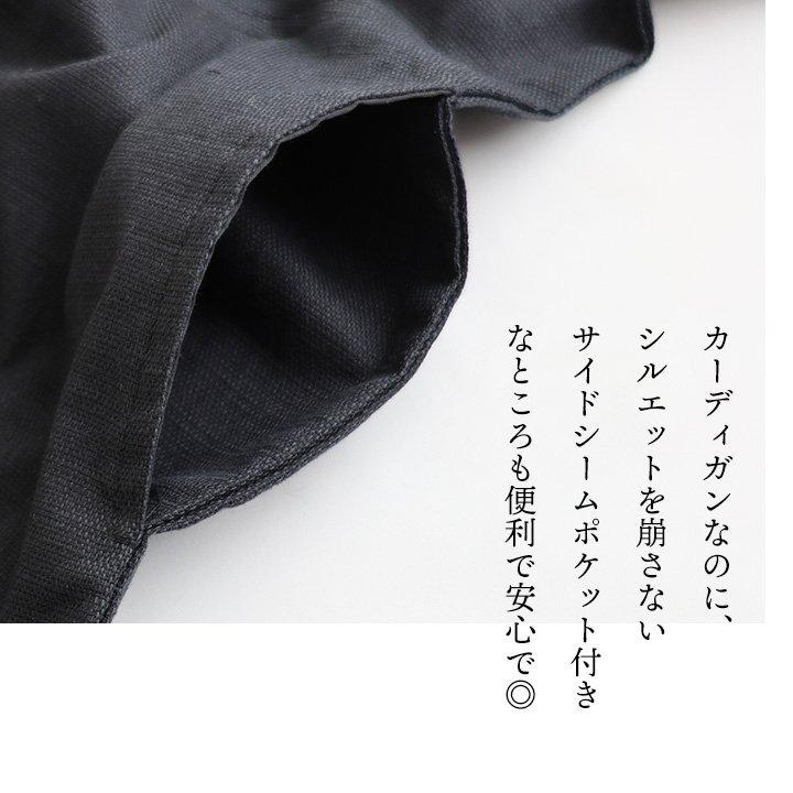 カーディガン 夏 長袖 レディース ボタンレス 涼しい 綿麻 コットン リネン ストレッチ 着やせ ワイド クルーネック リブ ポケット パティ SAIL セイル | PATY | 15