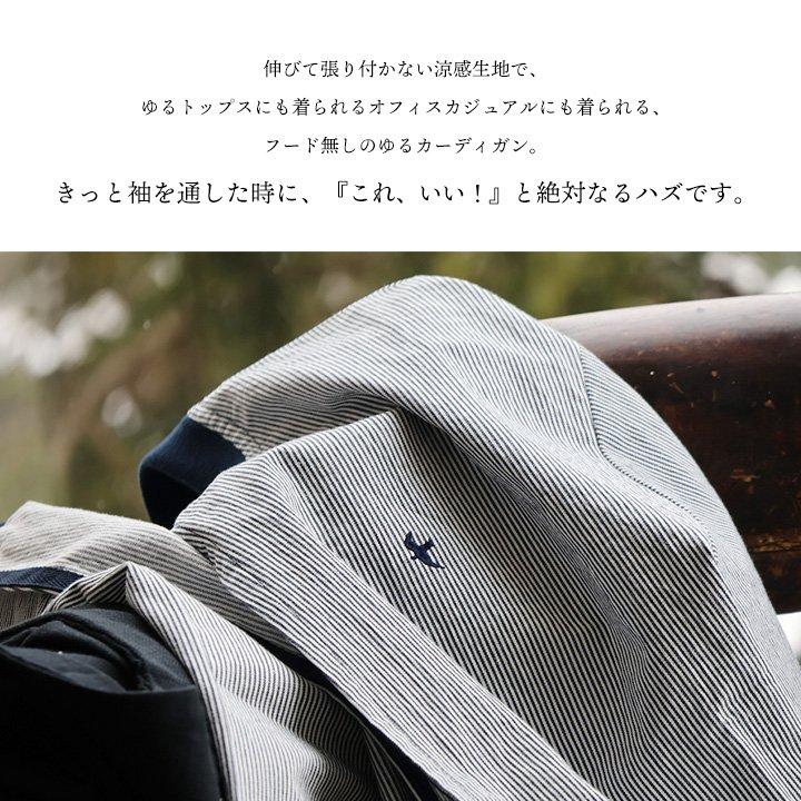 カーディガン 夏 長袖 レディース ボタンレス 涼しい 綿麻 コットン リネン ストレッチ 着やせ ワイド クルーネック リブ ポケット パティ SAIL セイル | PATY | 18