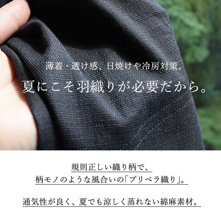 カーディガン 夏 長袖 レディース ボタンレス 涼しい 綿麻 コットン リネン ストレッチ 着やせ ワイド クルーネック リブ ポケット パティ SAIL セイル | PATY | 05