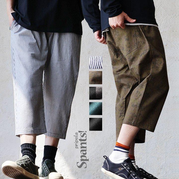 麻 クロップド パンツ シェフパンツ メンズ レディース 夏 涼しい ストレッチ 綿麻 しっかり 丈夫 ワイド ウエストゴム パティ Spants スパンツ | PATY