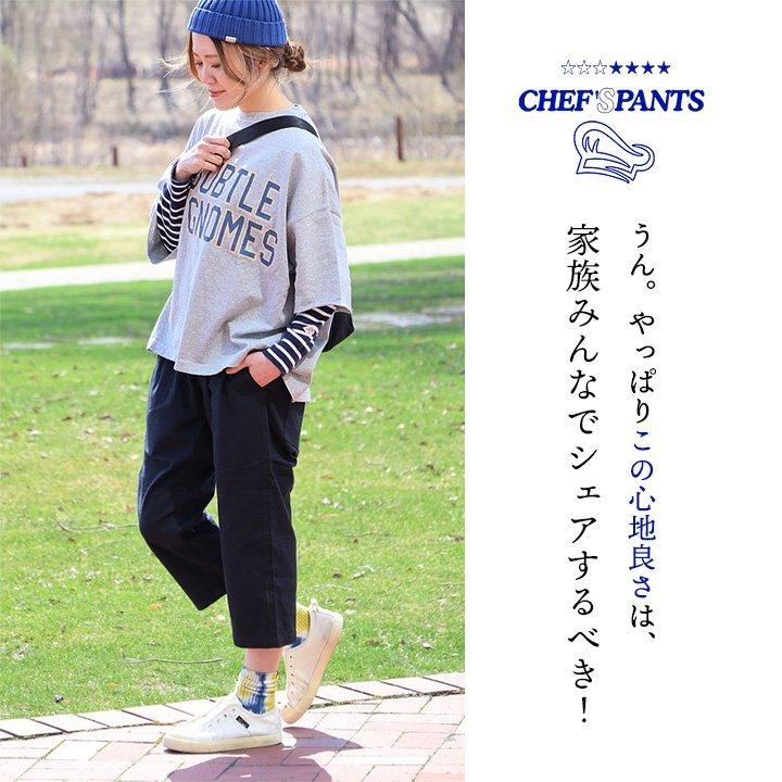 麻 クロップド パンツ シェフパンツ メンズ レディース 夏 涼しい ストレッチ 綿麻 しっかり 丈夫 ワイド ウエストゴム パティ Spants スパンツ | PATY | 19
