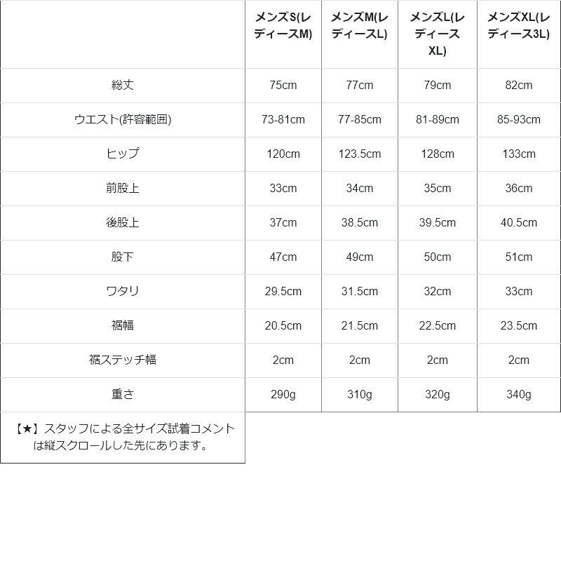 麻 クロップド パンツ シェフパンツ メンズ レディース 夏 涼しい ストレッチ 綿麻 しっかり 丈夫 ワイド ウエストゴム パティ Spants スパンツ | PATY | 21