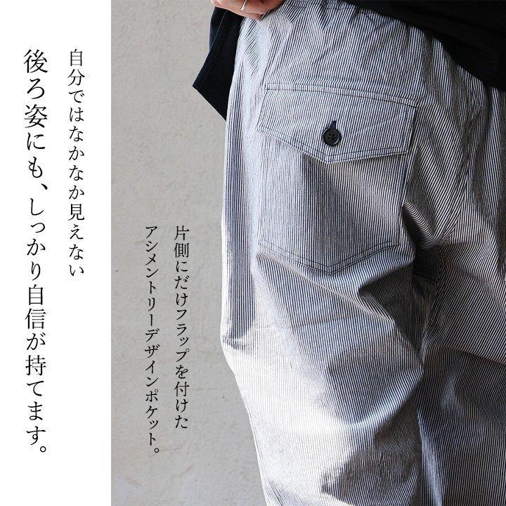 麻 クロップド パンツ シェフパンツ メンズ レディース 夏 涼しい ストレッチ 綿麻 しっかり 丈夫 ワイド ウエストゴム パティ Spants スパンツ | PATY | 11