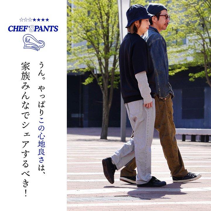 麻 パンツ シェフパンツ メンズ レディース 夏 涼しい 伸びる ストレッチ 綿麻 しっかり 丈夫 ワイド ウエストゴム パティ Spants スパンツ | PATY | 21