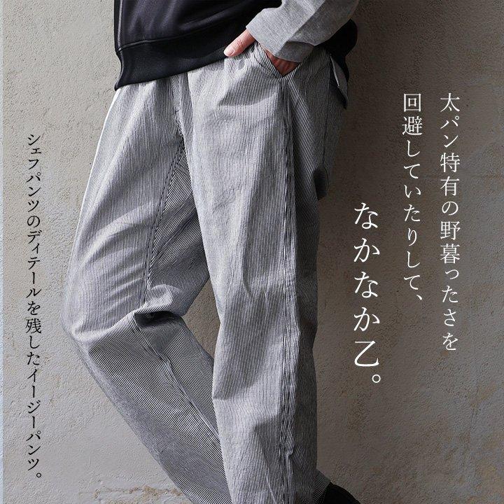 麻 パンツ シェフパンツ メンズ レディース 夏 涼しい 伸びる ストレッチ 綿麻 しっかり 丈夫 ワイド ウエストゴム パティ Spants スパンツ | PATY | 11
