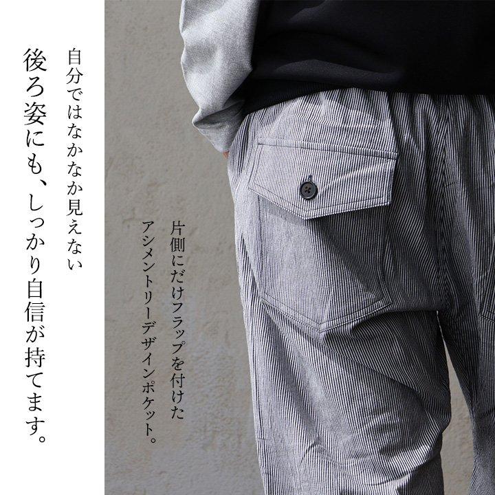 麻 パンツ シェフパンツ メンズ レディース 夏 涼しい 伸びる ストレッチ 綿麻 しっかり 丈夫 ワイド ウエストゴム パティ Spants スパンツ | PATY | 12