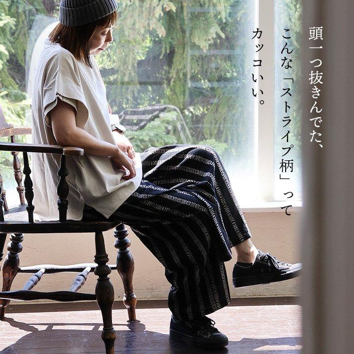 PATY 「被らない」ストライプパンツ / 綿100ゆるストレートワイド