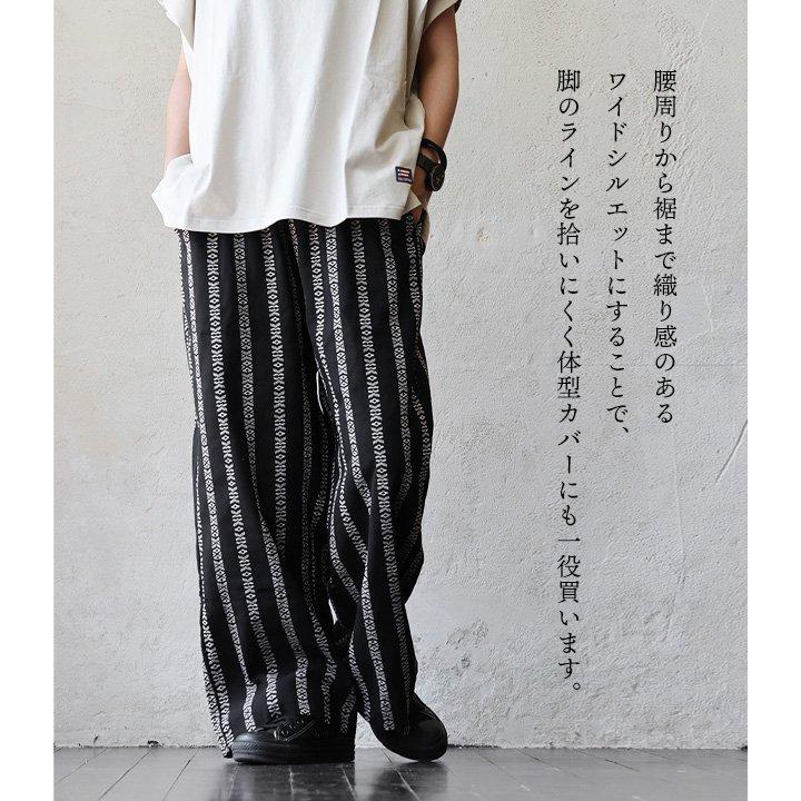 PATY 「被らない」ストライプパンツ / 綿100ゆるストレートワイド