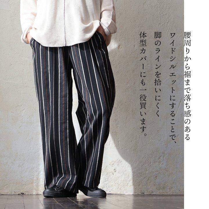 パンツ ワイドパンツ ストレート レディース ストライプ 綿100 コットン 薄手 通気性 軽い ゆったり ウエストゴム パティ GENTIL ジャンティ | PATY | 09