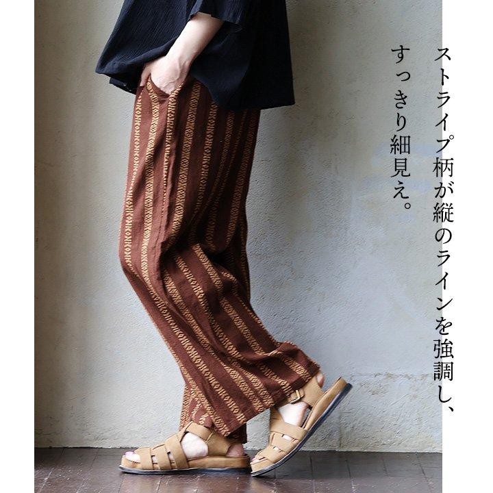 PATY 「被らない」ストライプパンツ / 綿100ゆるストレートワイド