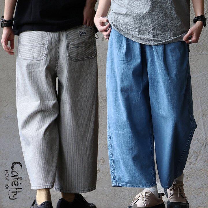 PATY cafetty カフェッティ パンツ デニムパンツ レディース ワイド 