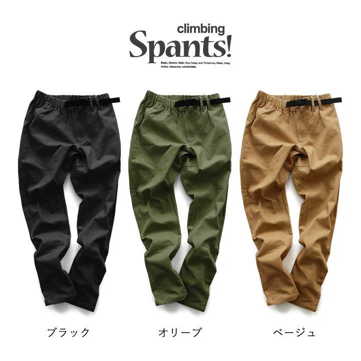 クライミングパンツ メンズ レディース ストレッチ スリム 綿 コットン ウエストゴム ウェビングベルト スマホポケット パティ Spants スパンツ | PATY | 04