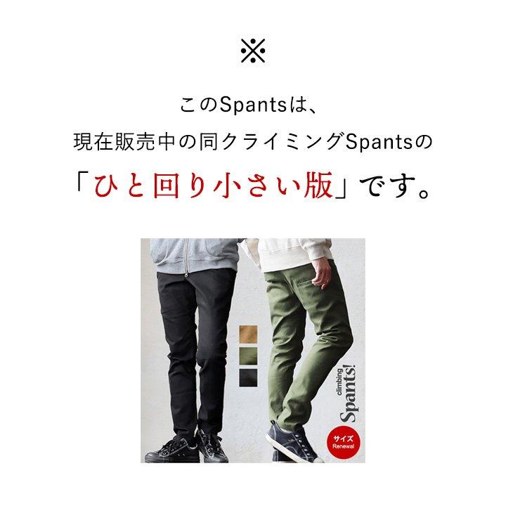 クライミングパンツ メンズ レディース ストレッチ スリム 綿 コットン ウエストゴム ウェビングベルト スマホポケット パティ Spants スパンツ | PATY | 06