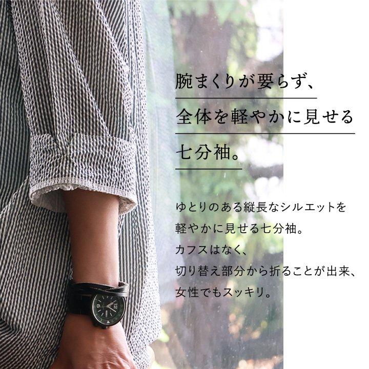 シャツ プルオーバー メンズ レディース 七分袖 夏 涼しい ストレッチ シアサッカー スタンドネック キーネック パティ SAIL セイル (メール便50) | PATY | 10