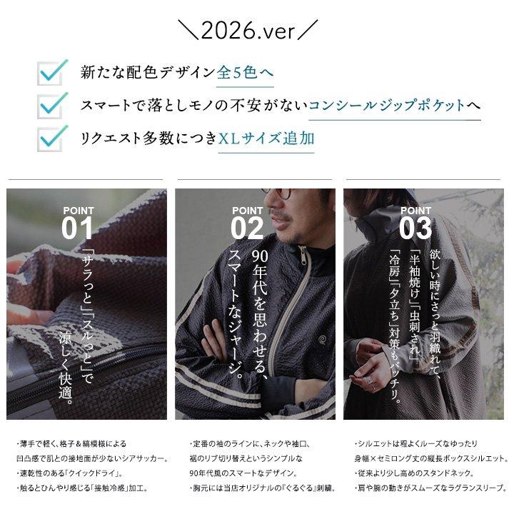 PATY シャツ ジャージ メンズ レディース 夏 涼しい ストレッチ シア