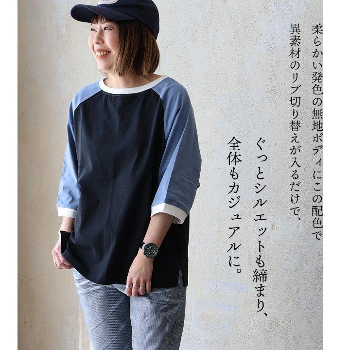 ドルマン tシャツ レディース 5分袖 しっかり 綿100％ ワイド 着痩せ ボートネック 二の腕 カバー 夏 パティ Souple スプル (メール便50) | PATY | 14