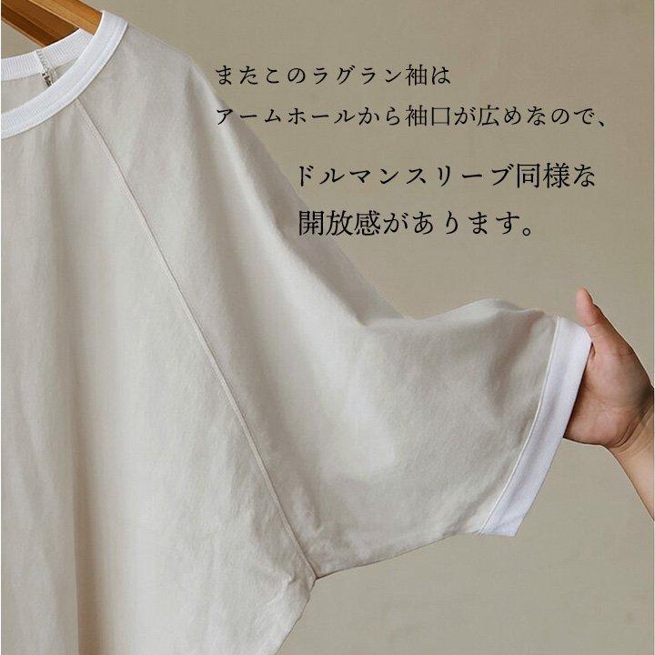 ドルマン tシャツ レディース 5分袖 しっかり 綿100％ ワイド 着痩せ ボートネック 二の腕 カバー 夏 パティ Souple スプル (メール便50) | PATY | 09