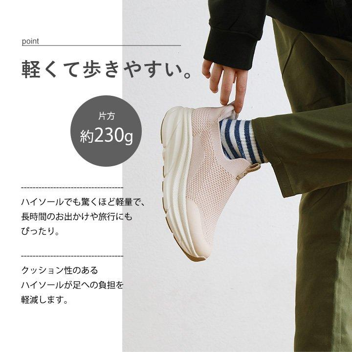 スニーカー ハイカット レディース ゴム スリッポン 厚底 シンプル メッシュ 通気性 インソール付き 歩きやすい 軽い パティ | PATY | 08