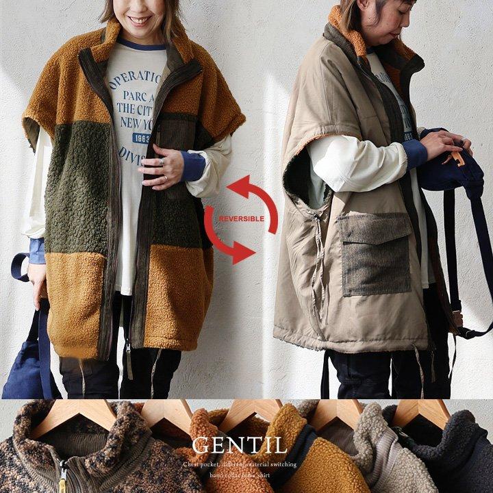 ベスト ボアベスト レディース スタンドネック 重ね着 異素材切り替え 配色 ボア コーデュロイ リバーシブル 暖かい 軽い 大きいサイズ 体型カバー カジュアル 秋 冬 パティ GENTIL ジャンティ PATY ベスト ボアベスト レディース スタンドネック 重ね着 異素材