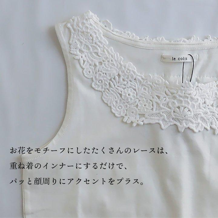 PATY タンクトップ レディース 重ね着 ボートネック フラワーレース