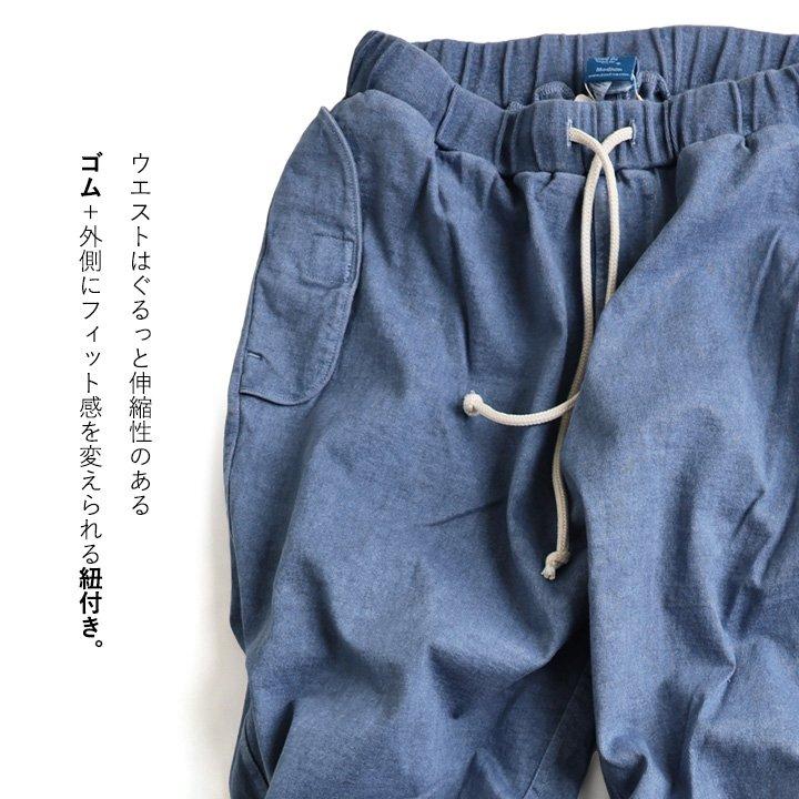 Good On グッドオン パンツ オーバーパンツ ストレート メンズ レディース 日本製 米綿100 USAコットン 丈夫 ピグメント 褪せ色 ポケット ウエストゴム パティ | PATY | 07