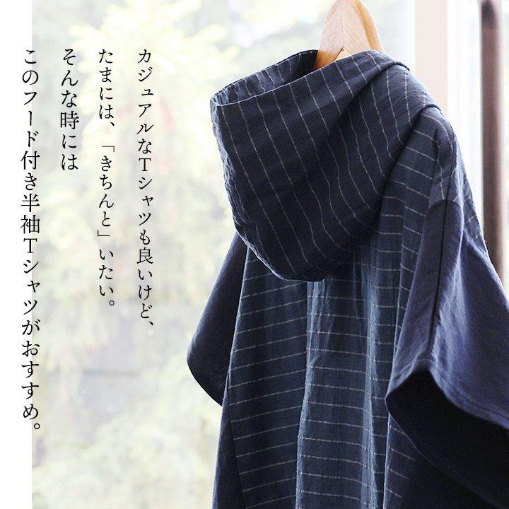 Ｔシャツ 半袖 レディース フード付き 綿100 コットン 布帛 切り替え 軽い 薄手 通気性 ゆったり パティの画像