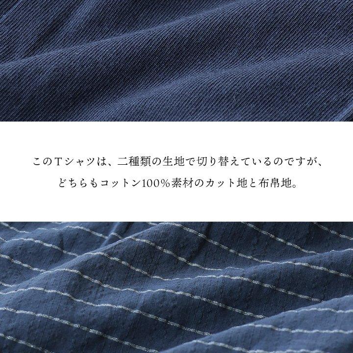 Ｔシャツ 半袖 レディース フード付き 綿100 コットン 布帛 切り替え 軽い 薄手 通気性 ゆったり パティの画像