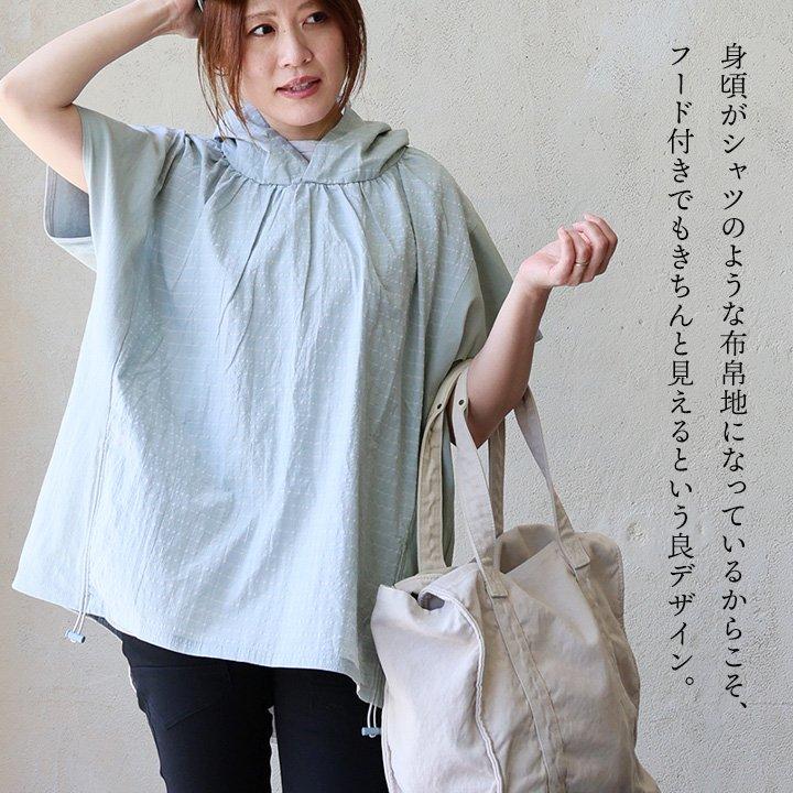 Ｔシャツ 半袖 レディース フード付き 綿100 コットン 布帛 切り替え 軽い 薄手 通気性 ゆったり パティの画像