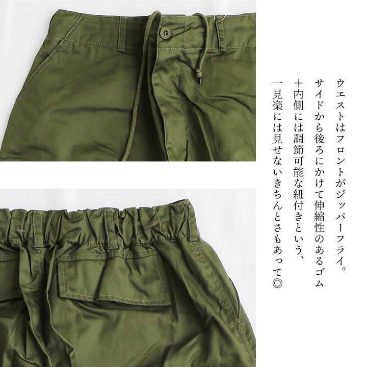カーゴパンツ パンツ ワイド ストレート メンズ レディース T/Cツイル コットン ポリエステル ハリ 無地 ウエストゴム パティ | PATY | 10