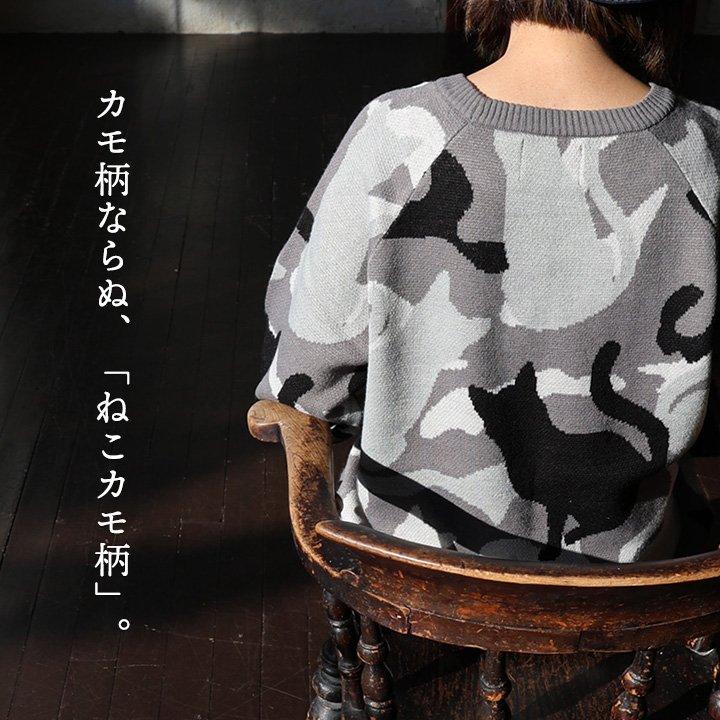 PATY ニット セーター 長袖 メンズ レディース クルーネック カモ柄