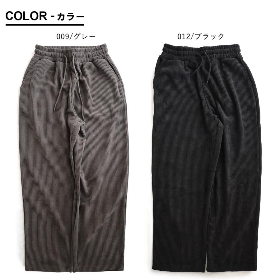 パンツ イージーパンツ ワイド ストレート メンズ レディース コーデュロイ 無地 セットアップ可能 暖かい ウエストゴム ゆったり パティ | PATY | 03