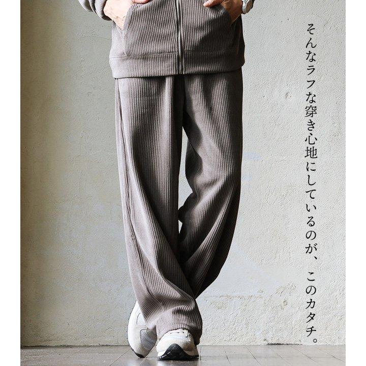 パンツ イージーパンツ ワイド ストレート メンズ レディース コーデュロイ 無地 セットアップ可能 暖かい ウエストゴム ゆったり パティ | PATY | 07