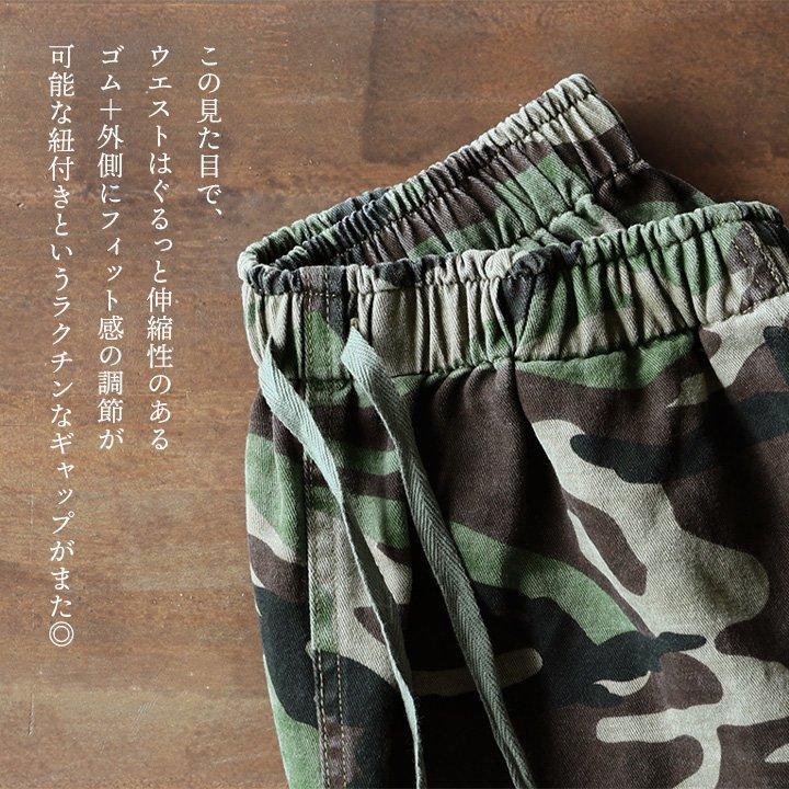 PATY カーゴパンツ ストレート ワイド レディース 迷彩柄 カモフラ
