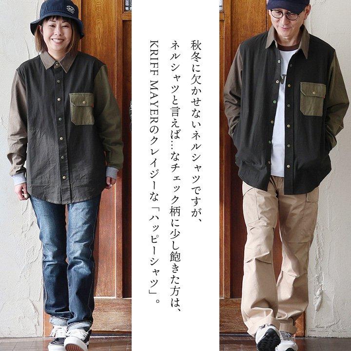 KRIFF MAYER クリフメイヤー シャツ ネルシャツ リブシャツ 長袖 メンズ レディース レギュラーカラー 配色 クレイジー 綿100 コットン | KRIFF MAYER | 04
