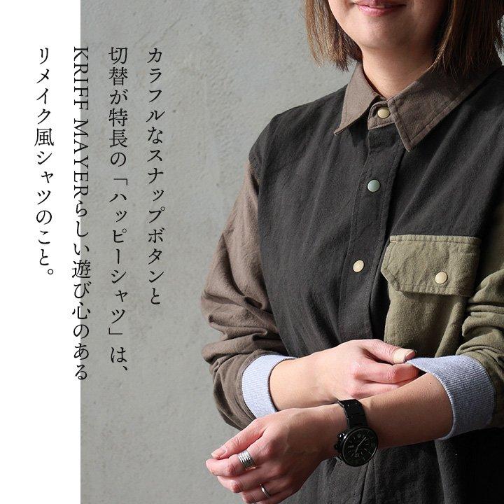 KRIFF MAYER クリフメイヤー シャツ ネルシャツ リブシャツ 長袖 メンズ レディース レギュラーカラー 配色 クレイジー 綿100 コットン | KRIFF MAYER | 05
