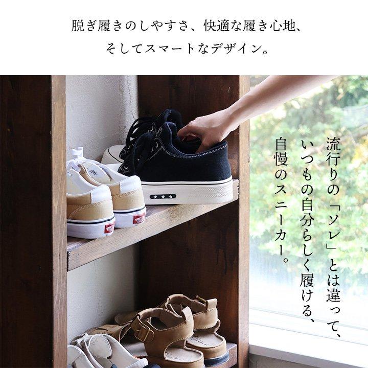 スニーカー レディース 手を使わず履ける ハンズフリー キャンバス 厚底 ワイド 星 厚底靴 身長アップ 足長 パティ BLUETO ブルート | PATY | 15