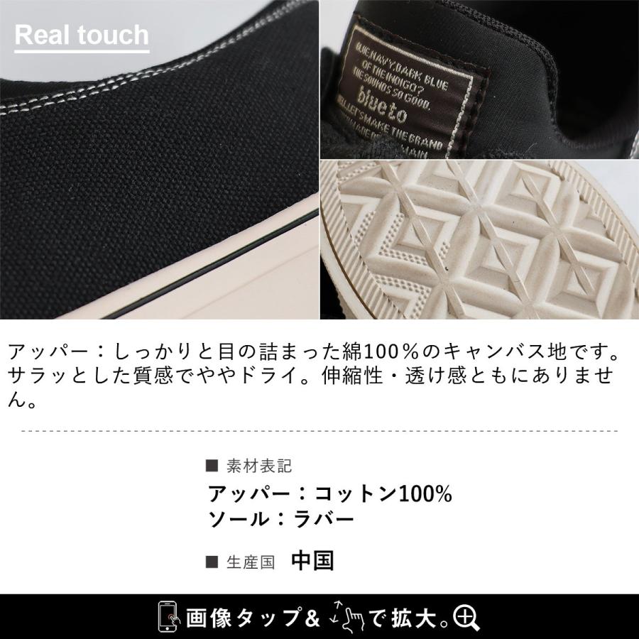 スニーカー レディース 手を使わず履ける ハンズフリー キャンバス 厚底 ワイド 星 厚底靴 身長アップ 足長 パティ BLUETO ブルート | PATY | 20