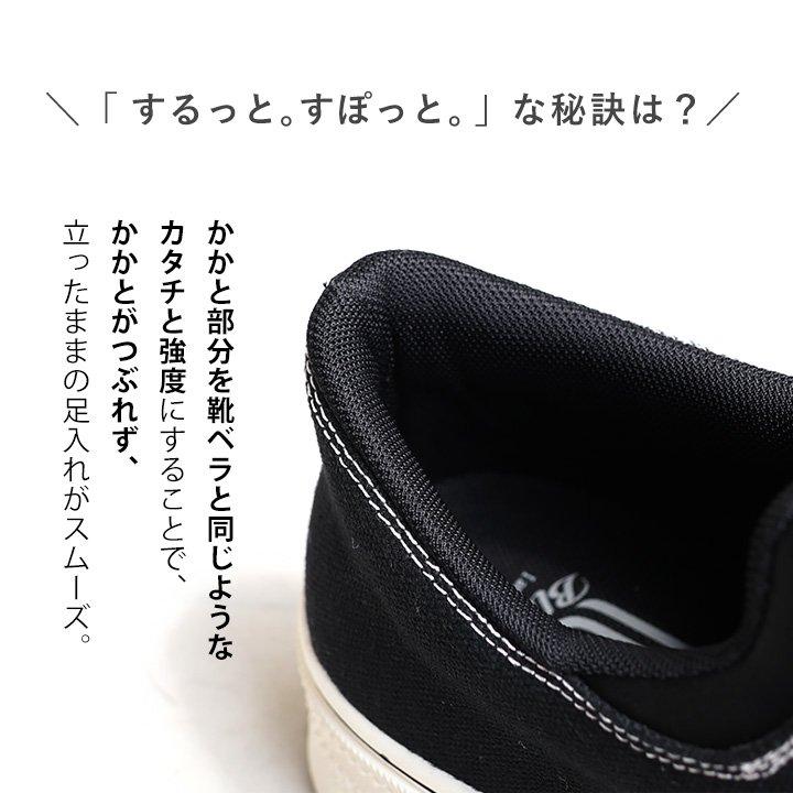 スニーカー レディース 手を使わず履ける ハンズフリー キャンバス 厚底 ワイド 星 厚底靴 身長アップ 足長 パティ BLUETO ブルート | PATY | 06