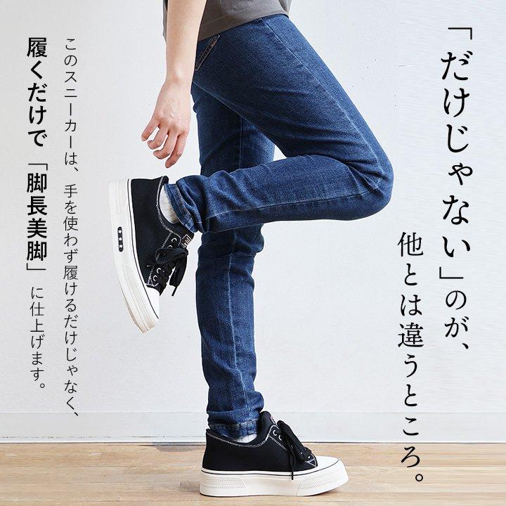 スニーカー レディース 手を使わず履ける ハンズフリー キャンバス 厚底 ワイド 星 厚底靴 身長アップ 足長 パティ BLUETO ブルート | PATY | 08
