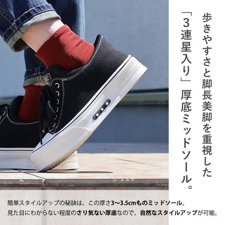 スニーカー レディース 手を使わず履ける ハンズフリー キャンバス 厚底 ワイド 星 厚底靴 身長アップ 足長 パティ BLUETO ブルート | PATY | 09