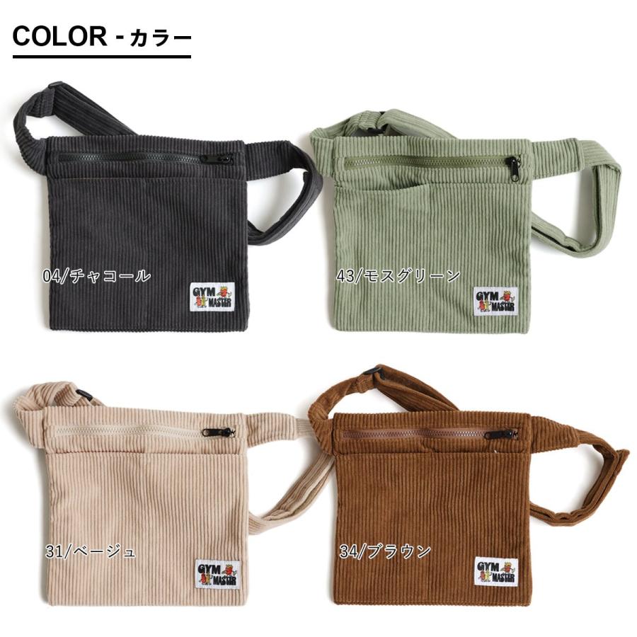 gym master ジムマスター ショルダーバッグ ウエストバッグ メンズ レディース 2WAY コーデュロイ 配色裏地 ポリエステル ポケット パティ | PATY | 05
