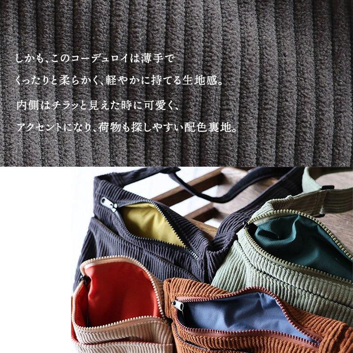 gym master ジムマスター ショルダーバッグ ウエストバッグ メンズ レディース 2WAY コーデュロイ 配色裏地 ポリエステル ポケット パティ | PATY | 08