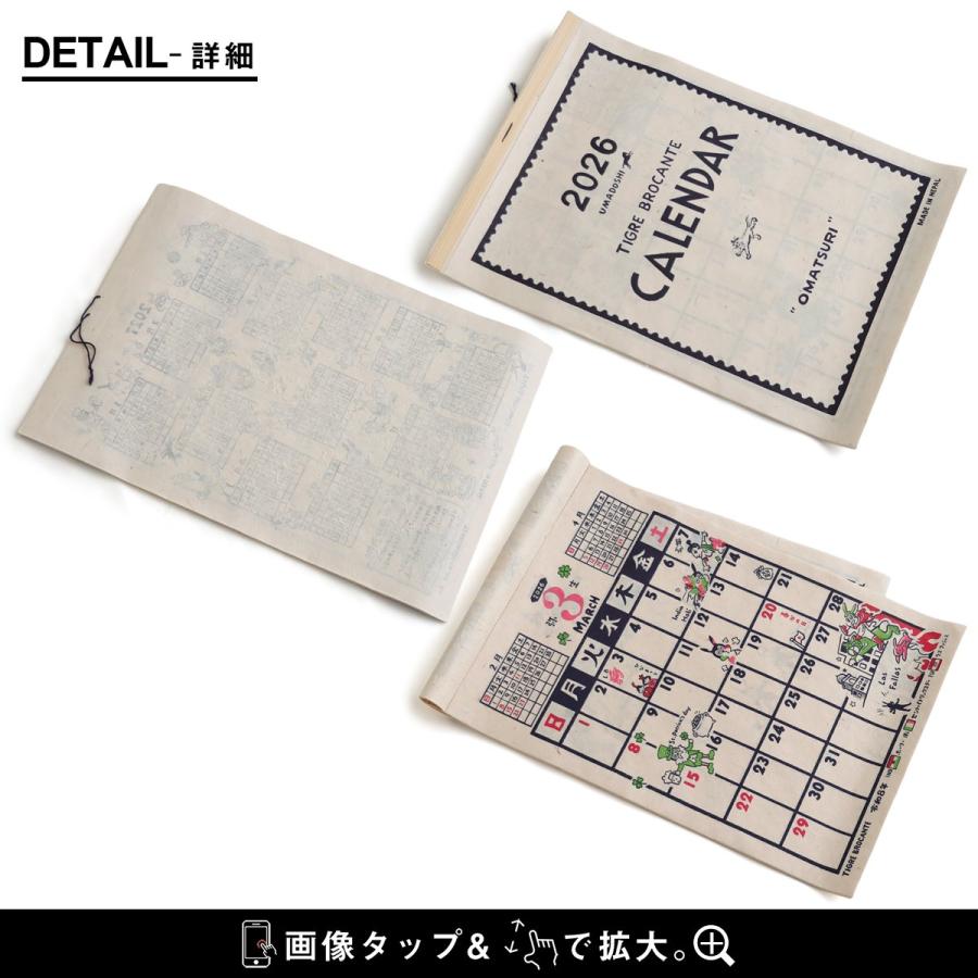 TIGRE BROCANTE ティグルブロカンテ カレンダー 2026 壁掛け JAPANESE PATTERN 日本 四季 季節 うさぎ ナッティー キャラクター 和紙 パティ | PATY | 11