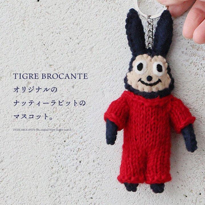 ティグルブロカンテ（TIGRE BROCANTE）シルバー925 チャーム PATY TIGRE BROCANTE ティグルブロカンテ キーホルダー マスコット