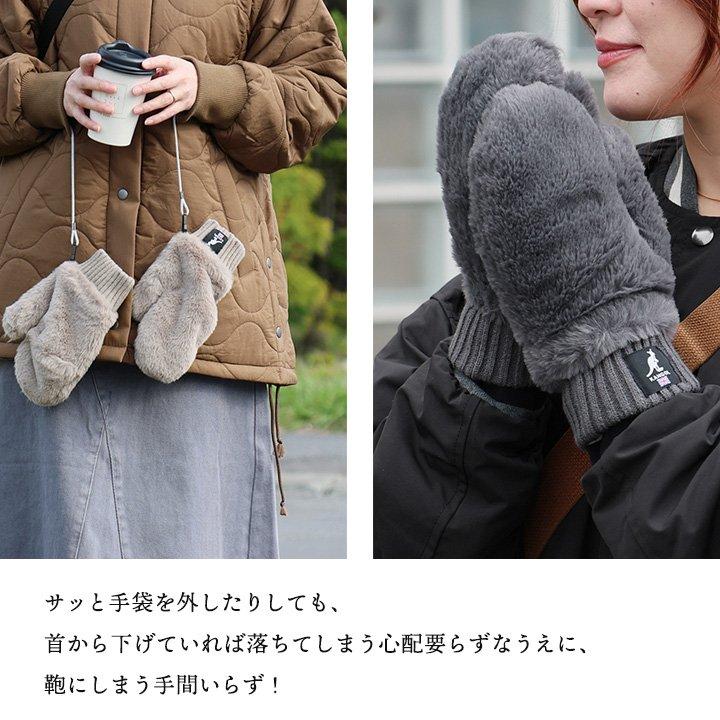 KANGOL カンゴール 手袋 手ぶくろ ミトングローブ レディース シャギーボア リブ切り替え フィンガーレス 2WAY 指先 暖かい 軽い 防寒 パティ | PATY | 15