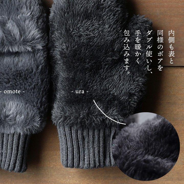 KANGOL カンゴール 手袋 手ぶくろ ミトングローブ レディース シャギーボア リブ切り替え フィンガーレス 2WAY 指先 暖かい 軽い 防寒 パティ | PATY | 09