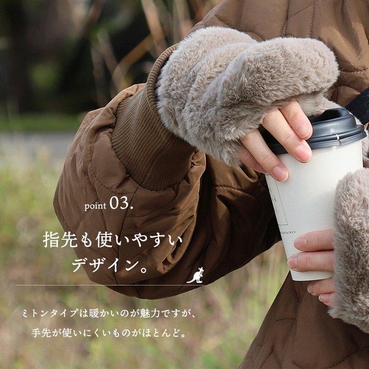 KANGOL カンゴール 手袋 手ぶくろ ミトングローブ レディース シャギーボア リブ切り替え フィンガーレス 2WAY 指先 暖かい 軽い 防寒 パティ | PATY | 10